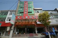 和縣肯定之星商務賓館（和縣汽車站店） - 2星級
