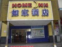 如家酒店(荆州沙市会议中心店) - 酒店外部