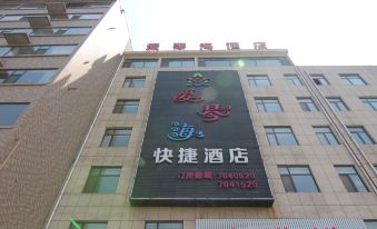 Wenxiang Qinhai Theme Hotel