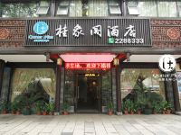 桂象阁酒店(桂林象山公园店) - 酒店外部