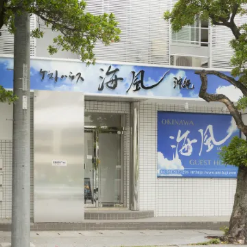 Guest House Umikaji Hotels near Asato Station