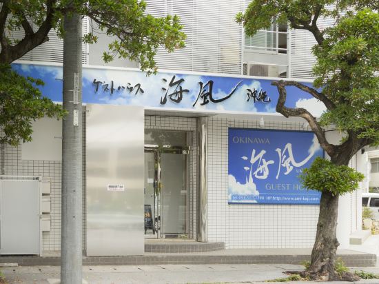 那覇のアニメイト那覇国際通り店周辺ホテル 22おすすめ宿 Trip Com