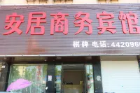 Yushang Anju Business Hotel