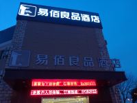 易佰良品酒店(上海青浦工业园区新城地铁站店) - 酒店外部