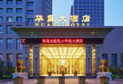 乳山華璽大飯店