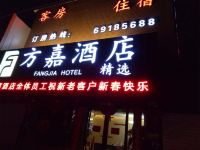 方嘉酒店(上海曹安公路店) - 酒店外部