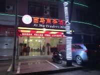 河池西马商务酒店 - 酒店外部