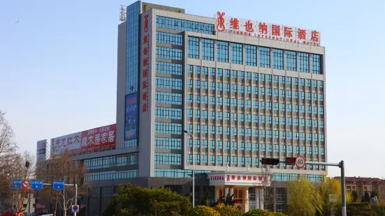 Vienna International Hotel (Weihai Rongcheng High-speed Railway Station)