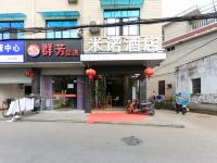 建德梅城米诺风情酒店 - 酒店外部