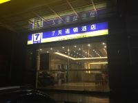 7天连锁酒店(广州琶洲会展赤岗地铁站店) - 酒店外部