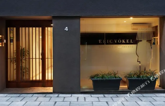 阿託查埃裏克沃克爾精品套房公寓