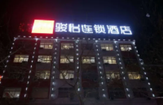 尚客優駿怡連鎖酒店（洛陽龍門站寶龍廣場店） 鄰近關林鎮的酒店