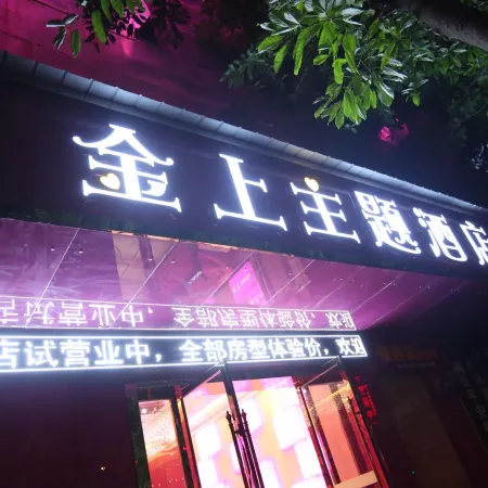 Jinshang Theme Hotel
