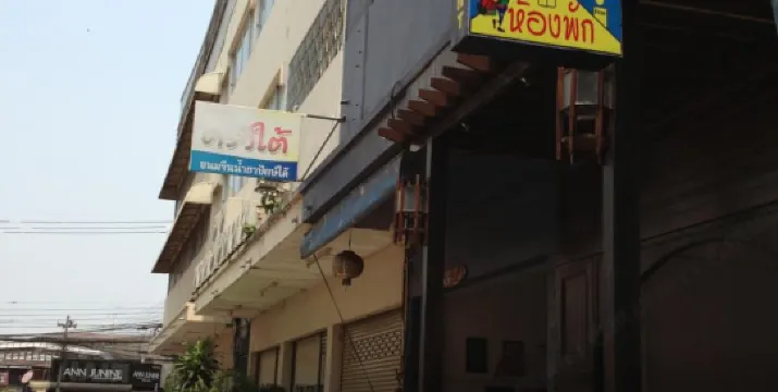 烏冬背包客床位青年旅館和咖啡館