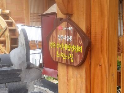 Starlight Rest Area