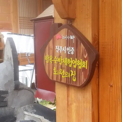 Starlight Rest Area Отели рядом с достопримечательностью «Традиционный дом Хакиндан»