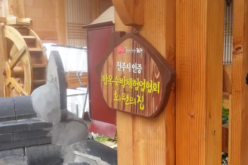 Starlight Rest Area Hotels in Jeonju