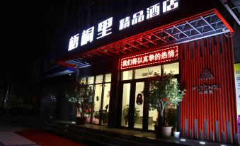 Wutongli Boutique Hotel