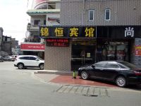 东莞锦恒商务宾馆 - 酒店外部