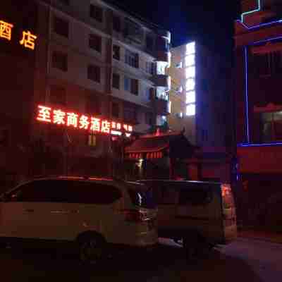 茂縣至家商務酒店 Hotel Exterior