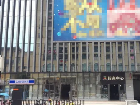 Bozun Hotel Chongqing University City Отели рядом с достопримечательностью «Daxue Chenghuaban Park»