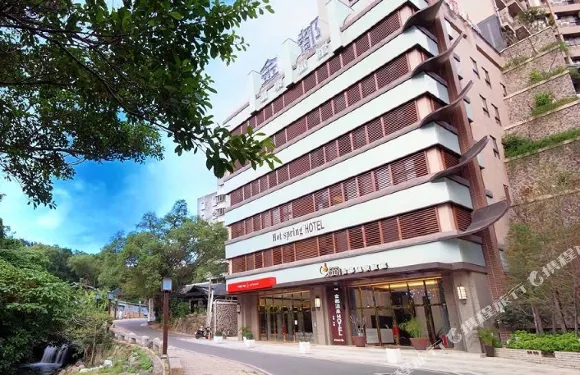 台北北投金都精緻温泉飯店