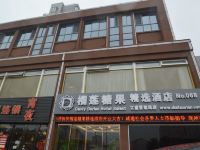 榴莲糖果精选酒店(南京江浦客运站店) - 酒店外部