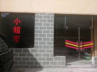 小金岚嵩酒店 - 酒店附近