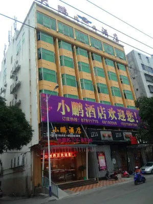 huianxiaopengjiudian Haisi Movie Town周辺のホテル