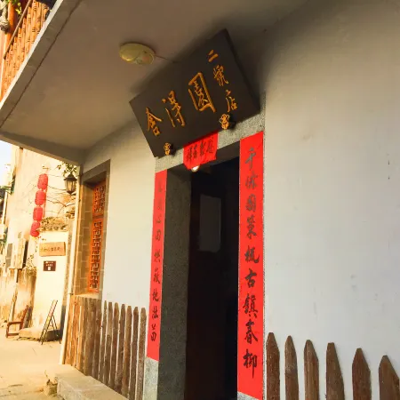 She De Yuan Boutique Homestay
