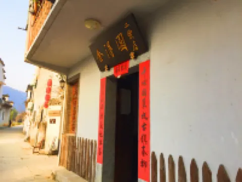 She De Yuan Boutique Homestay