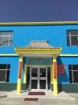 Jiayuguan Fanjia Quadrangle Inn - 2-Star