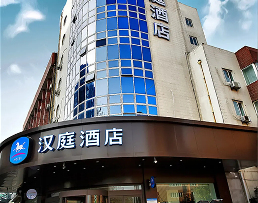 Hanting Hotel - Xi'An