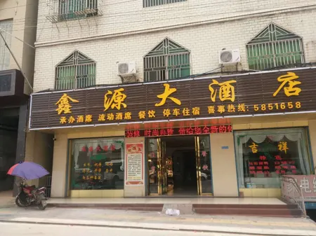 Yongxing Xinyuan Hotel