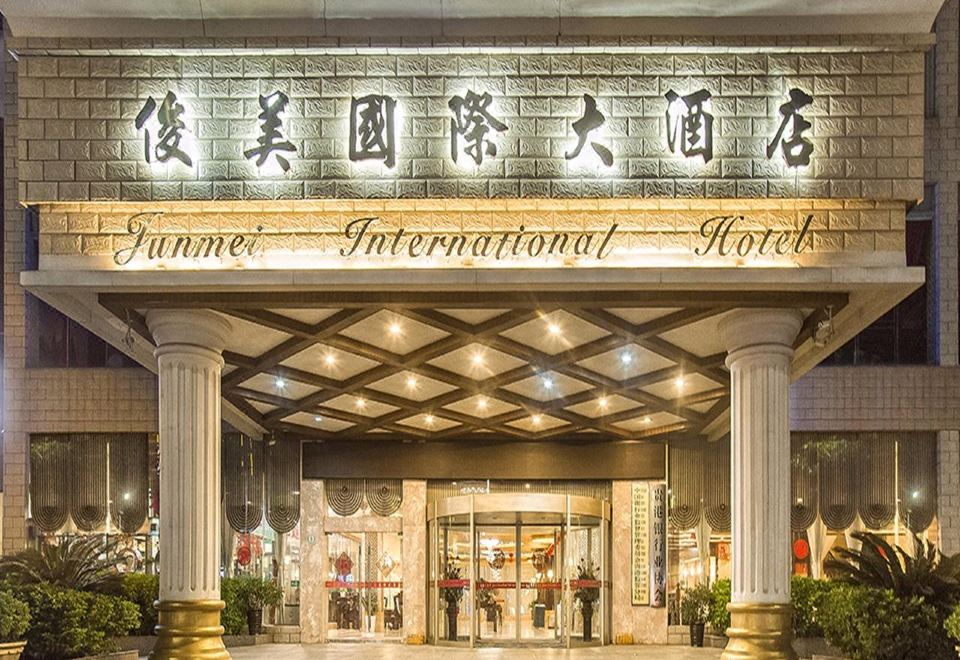 준메이 인터내셔널 호텔(俊美国际大酒店（贵港行政中心广场高铁站店）) 후기, 가격 2025 구이강 호텔 추천 | 트립닷컴