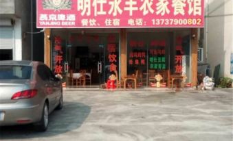 Daxin Mingxuan Yongfeng Farm Restaurant