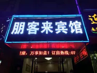 Pengkelai Hotel Hotels near Xinfengxi Railway Station
