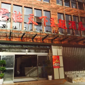 Danfeng Junlin World Theme Hotel