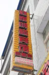 Guangyuan Yangjia Honglou Hotel Hotels in Dongba
