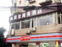 成都贝尔商务酒店 - 酒店外部