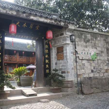 Ninghai Chimutang Inn