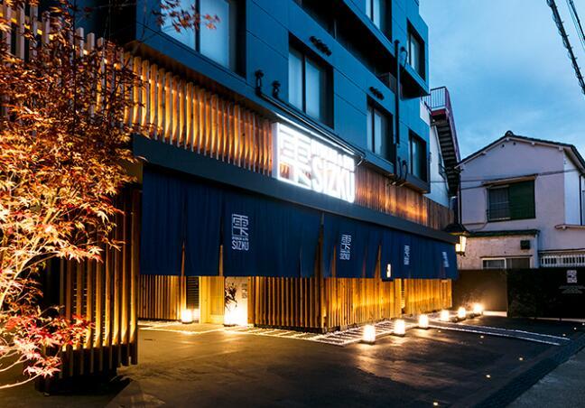 日之雫日式旅馆预订价格 联系电话位置地址 携程酒店