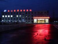 桓仁金山商务酒店(金山能源教培基地) - 酒店外部