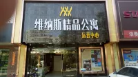 Jiaocheng Venus Boutique Apartment Hotels in Jiaocheng County