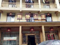 大九湖群静山庄 - 酒店外部