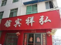 Ningdu Hongxiang Hotel