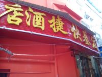 贵阳宏基快捷酒店 - 酒店外部