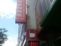 凤翔朋来招待所