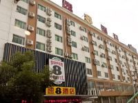 速8酒店(福鼎太姥山店)