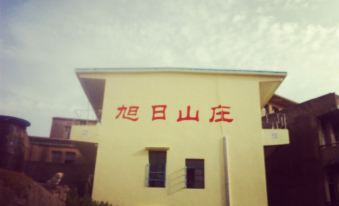 Suitetrails - Xuri villa, Qingbang Island, East pole of Zhoushan